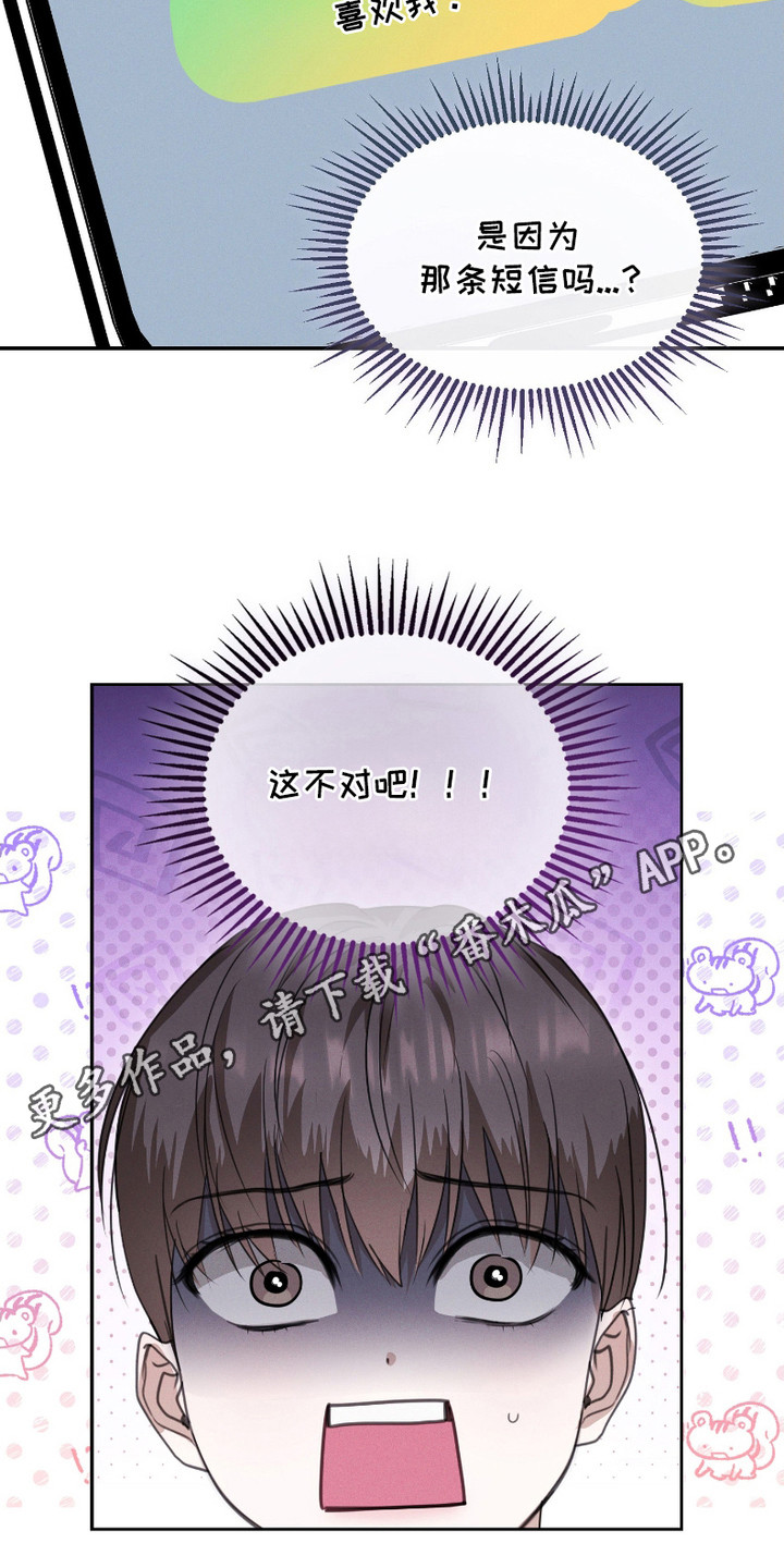 西柚《许愿短信》漫画在线下拉_许愿短信漫画浮云（下拉式阅读）