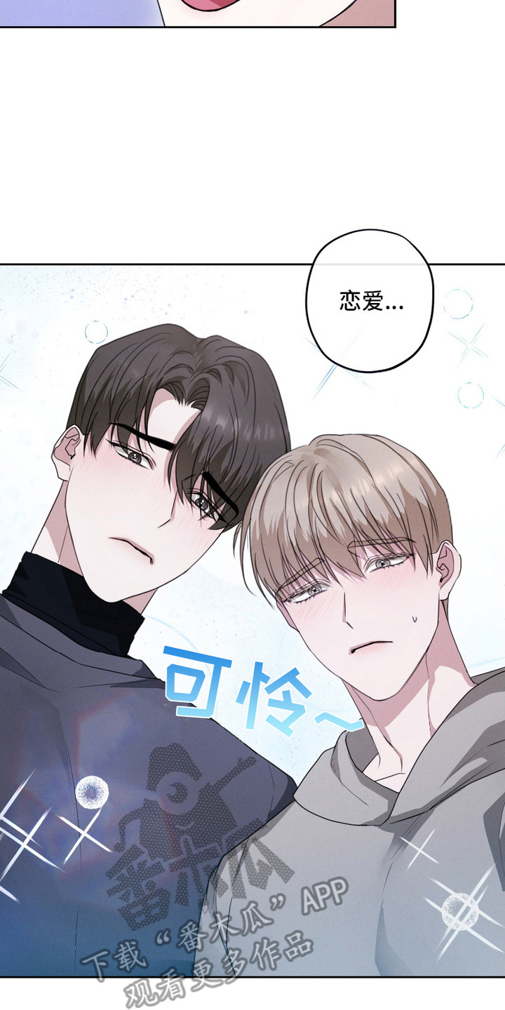 西柚《许愿短信》漫画在线下拉_许愿短信漫画浮云（下拉式阅读）