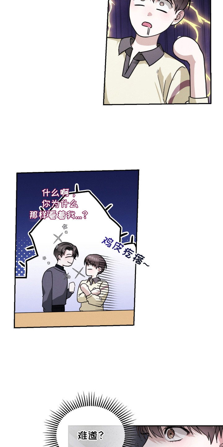 西柚《许愿短信》漫画在线下拉_许愿短信漫画浮云（下拉式阅读）
