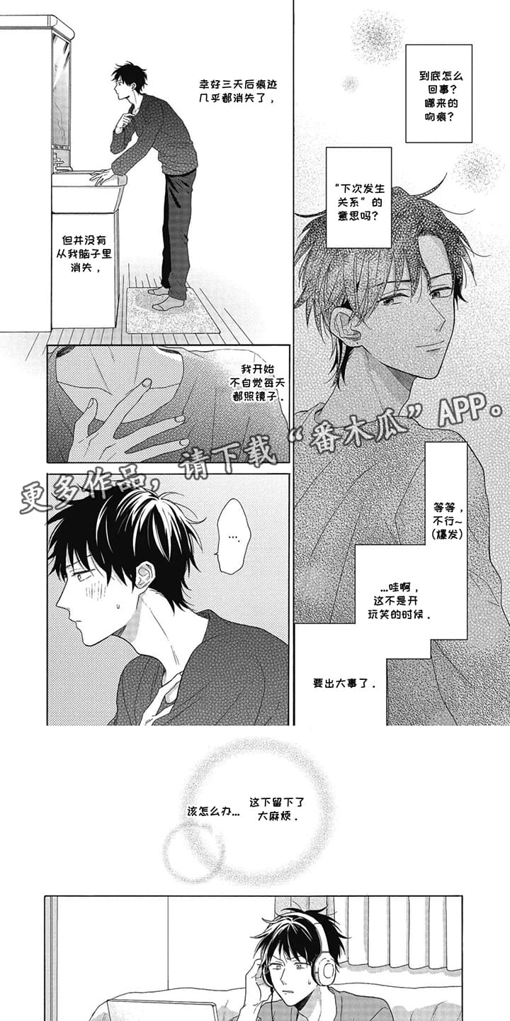 漫画《渴望的爱情》在线完整版阅读_渴望的爱情漫画（无弹窗）