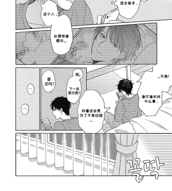 漫画《渴望的爱情》在线完整版阅读_渴望的爱情漫画（无弹窗）