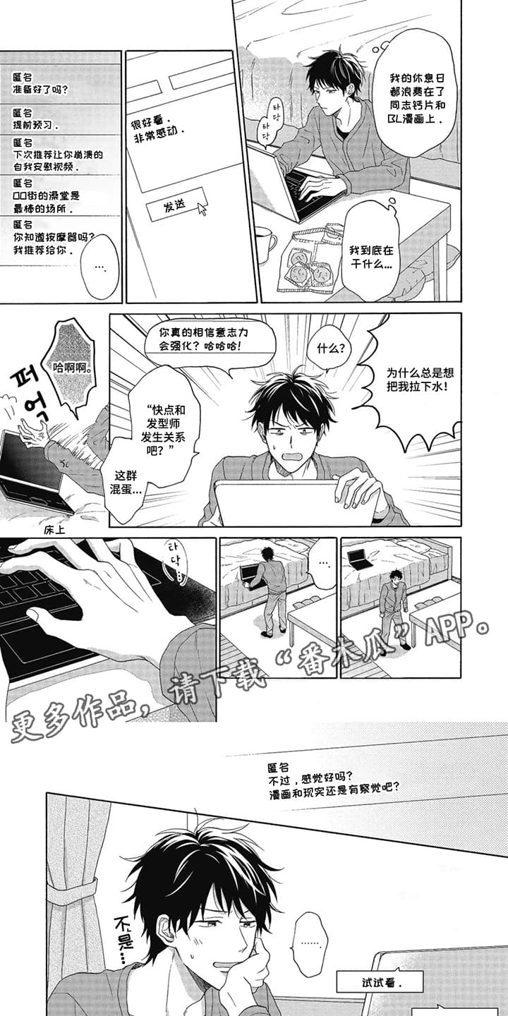 漫画《渴望的爱情》在线完整版阅读_渴望的爱情漫画（无弹窗）