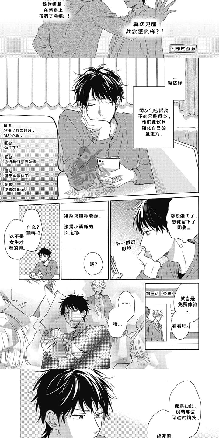 漫画《渴望的爱情》在线完整版阅读_渴望的爱情漫画（无弹窗）