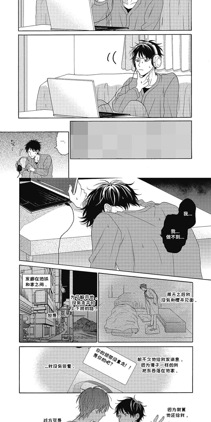 漫画《渴望的爱情》在线完整版阅读_渴望的爱情漫画（无弹窗）