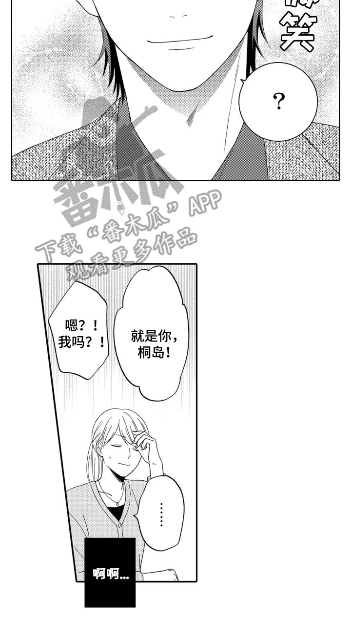漫画《背靠背的爱》在线完整版阅读_背靠背的爱漫画（无弹窗）