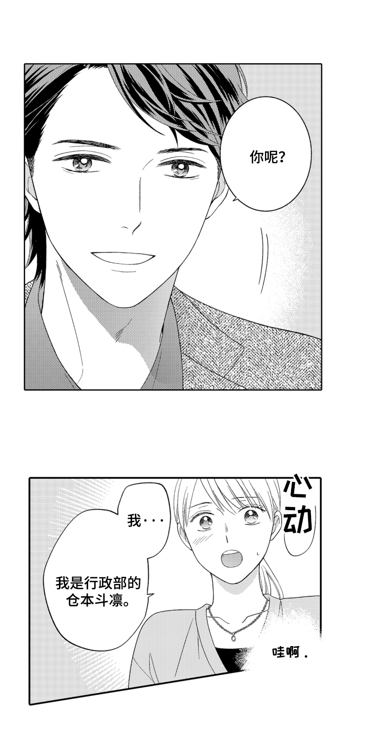 漫画《背靠背的爱》在线完整版阅读_背靠背的爱漫画（无弹窗）