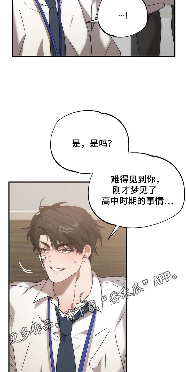 漫画《微醺鸡尾酒》在线完整版阅读_微醺鸡尾酒漫画（无弹窗）