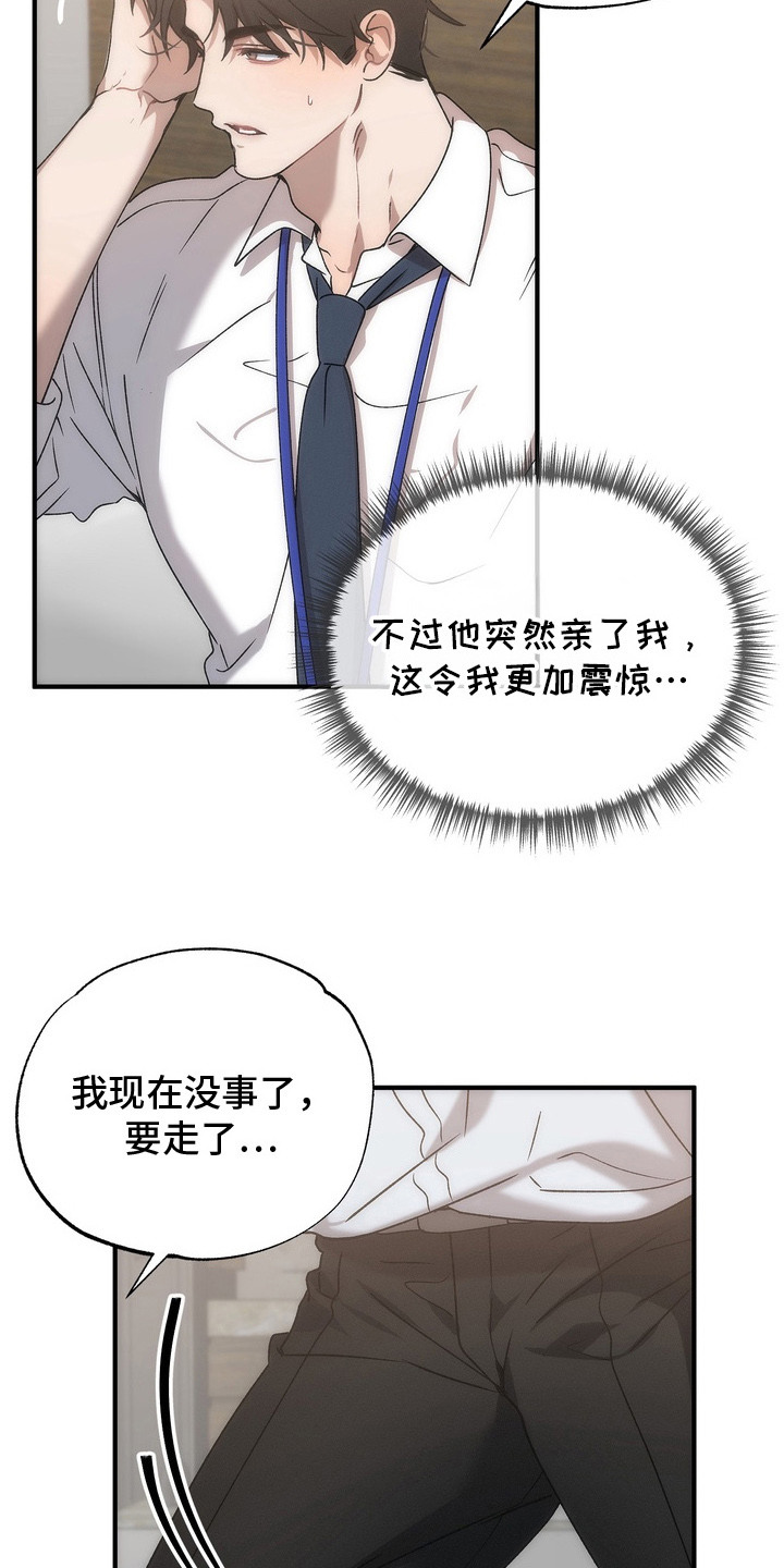 漫画《微醺鸡尾酒》在线完整版阅读_微醺鸡尾酒漫画（无弹窗）