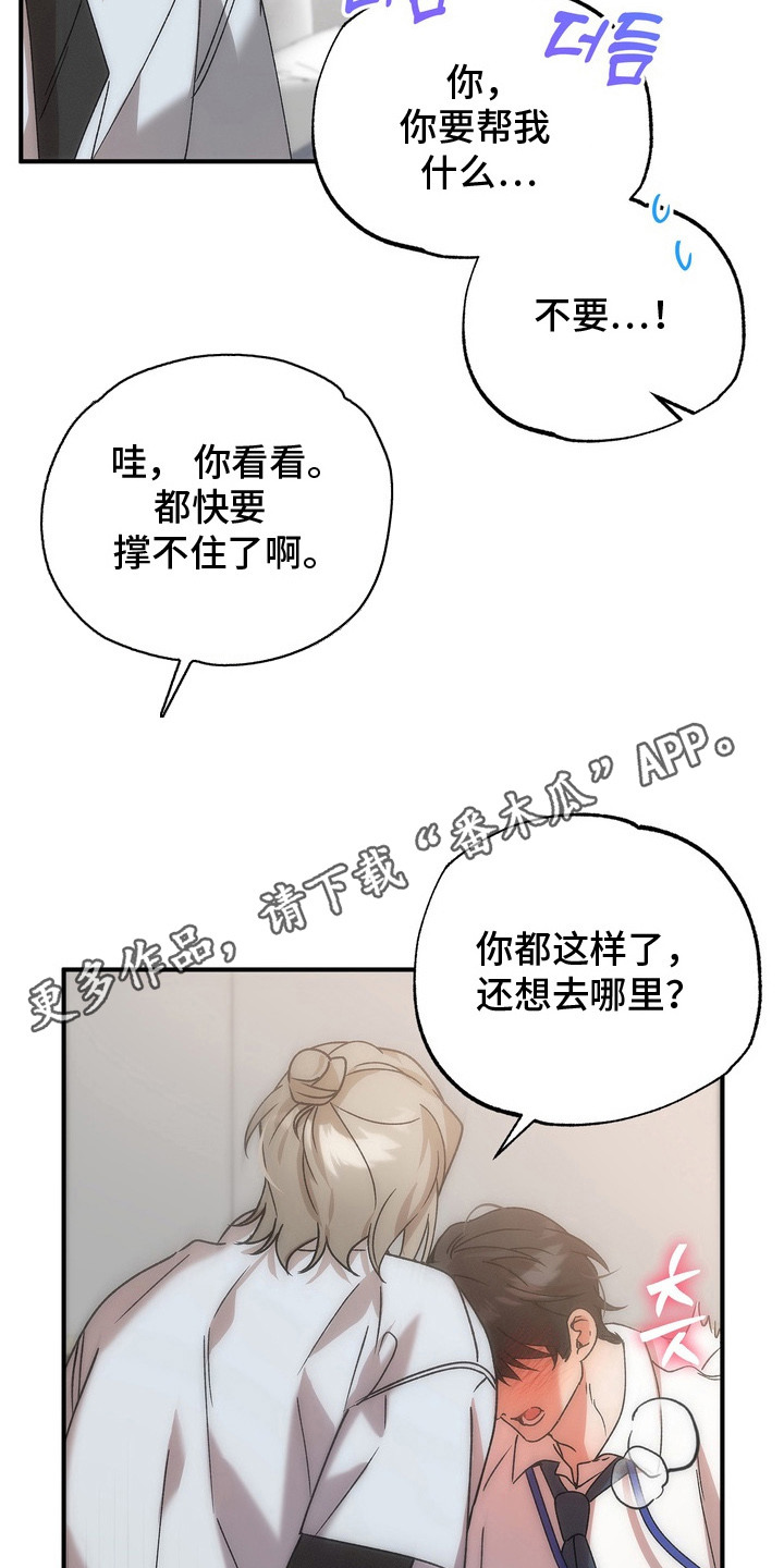 漫画《微醺鸡尾酒》在线完整版阅读_微醺鸡尾酒漫画（无弹窗）