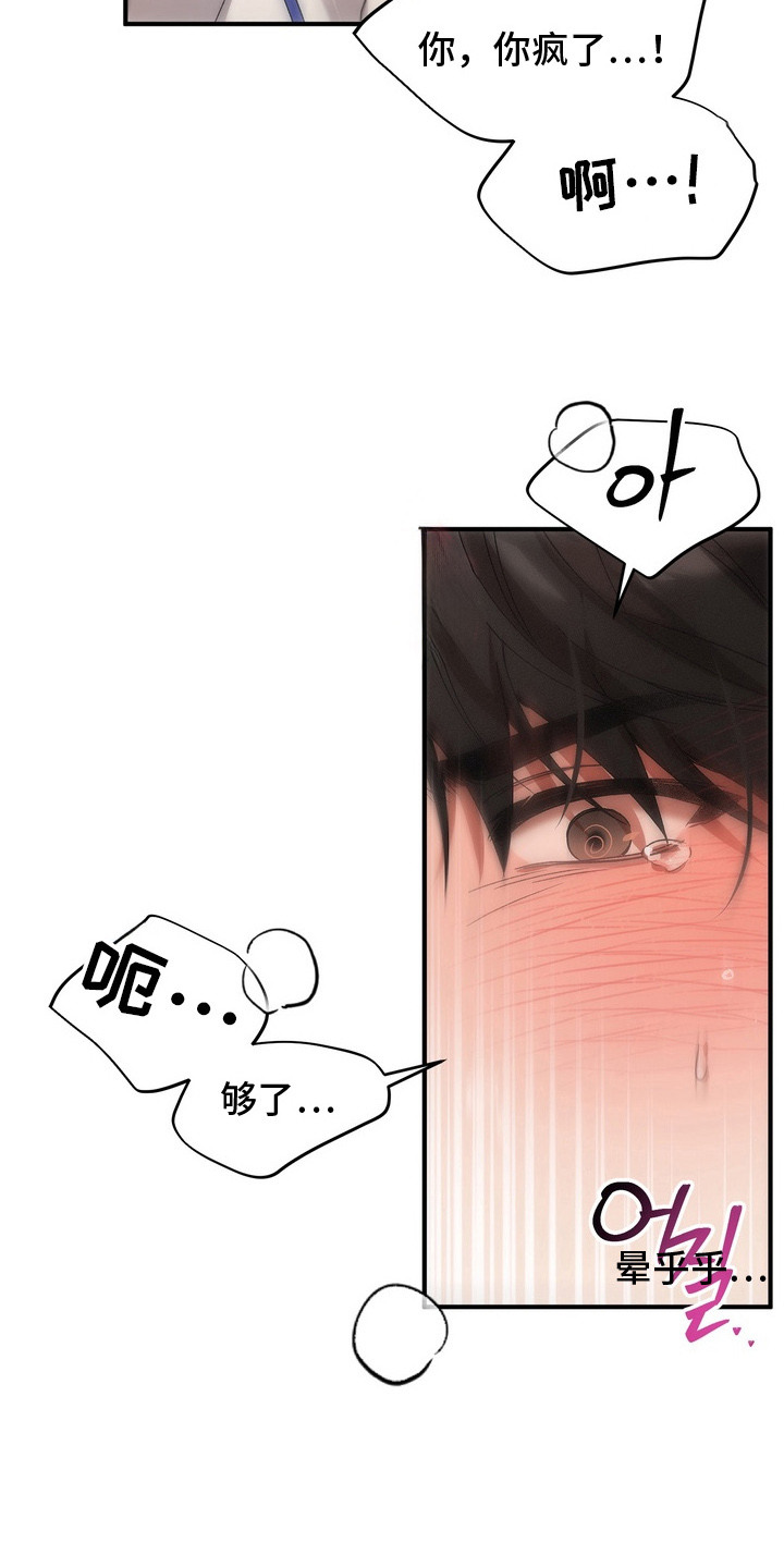 漫画《微醺鸡尾酒》在线完整版阅读_微醺鸡尾酒漫画（无弹窗）