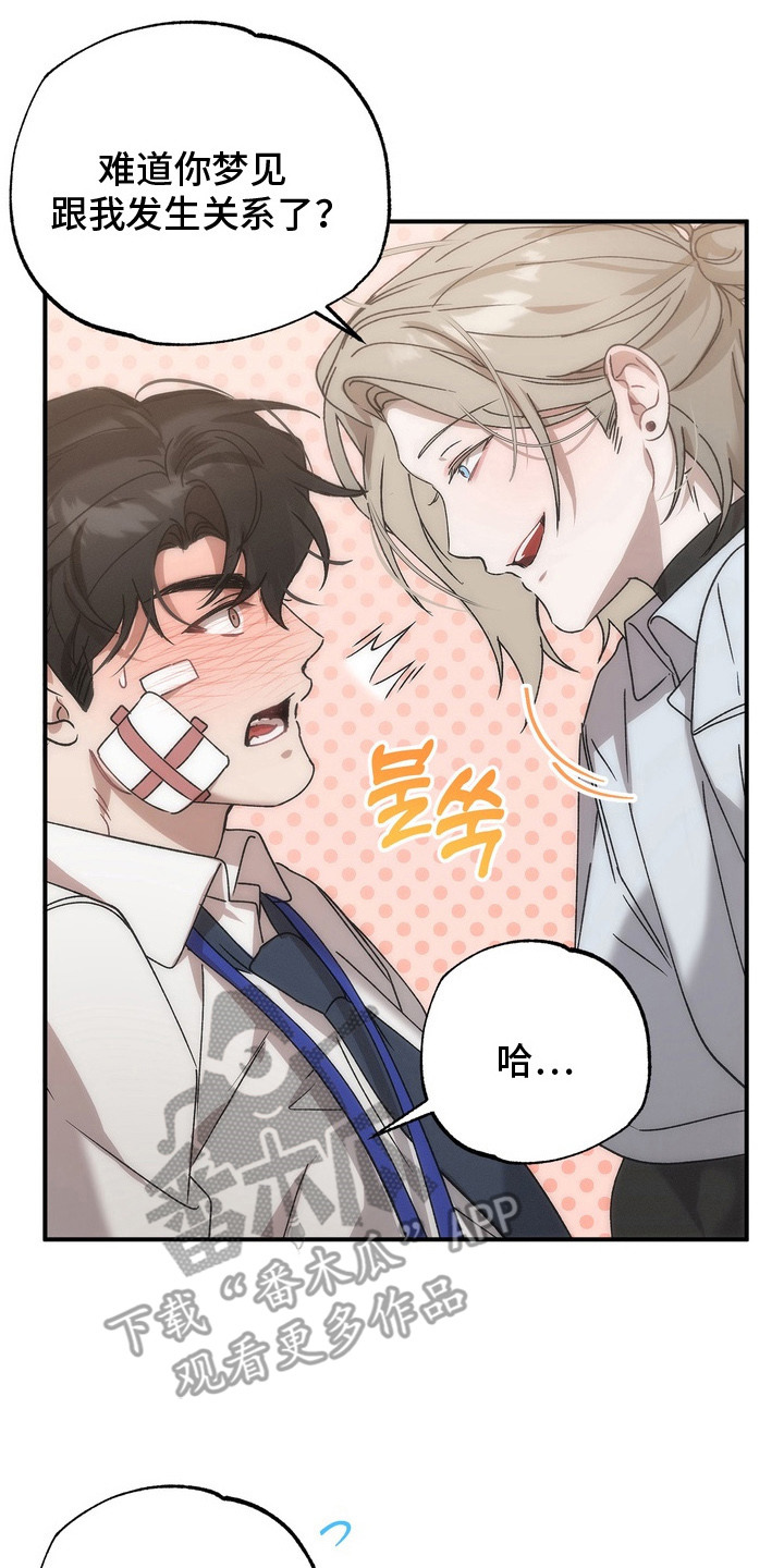 漫画《微醺鸡尾酒》在线完整版阅读_微醺鸡尾酒漫画（无弹窗）