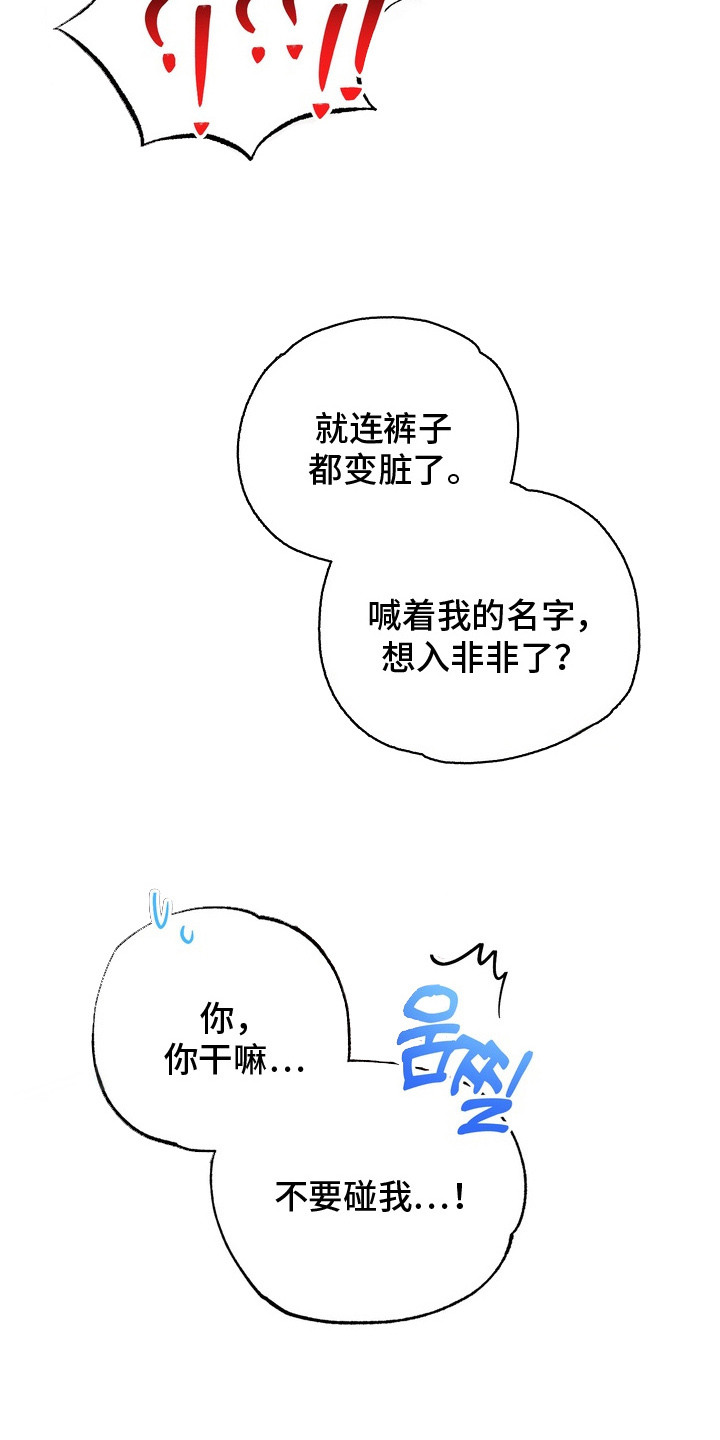 漫画《微醺鸡尾酒》在线完整版阅读_微醺鸡尾酒漫画（无弹窗）