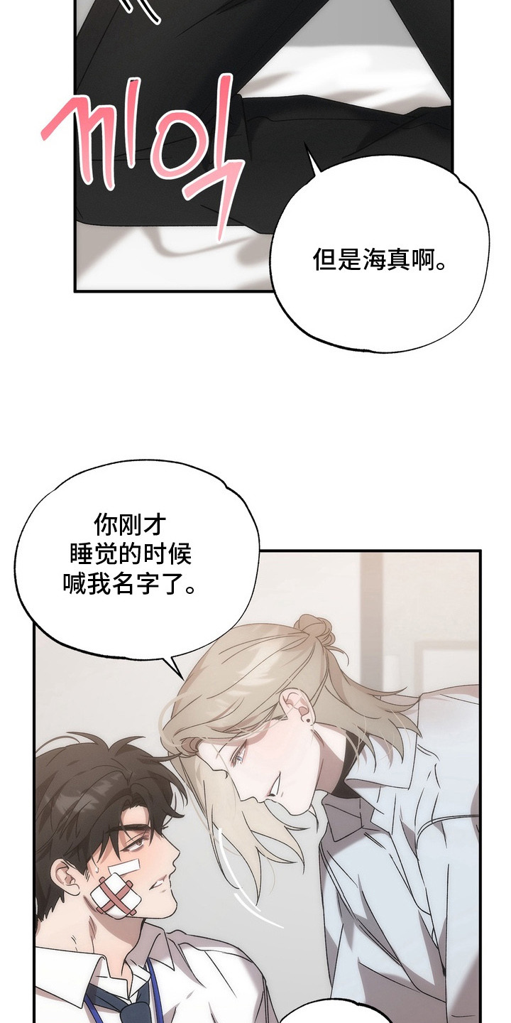 漫画《微醺鸡尾酒》在线完整版阅读_微醺鸡尾酒漫画（无弹窗）