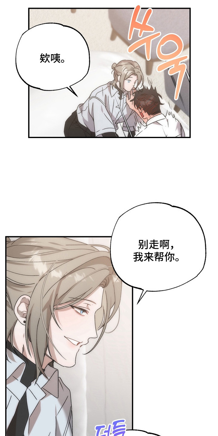 漫画《微醺鸡尾酒》在线完整版阅读_微醺鸡尾酒漫画（无弹窗）