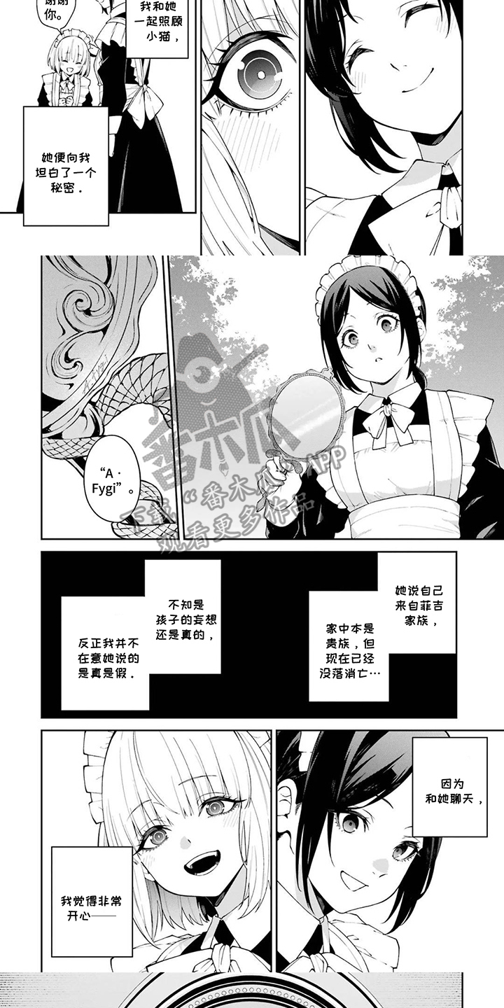 精选《魔女的猎犬》漫画下拉式阅读_汉化魔女的猎犬漫画