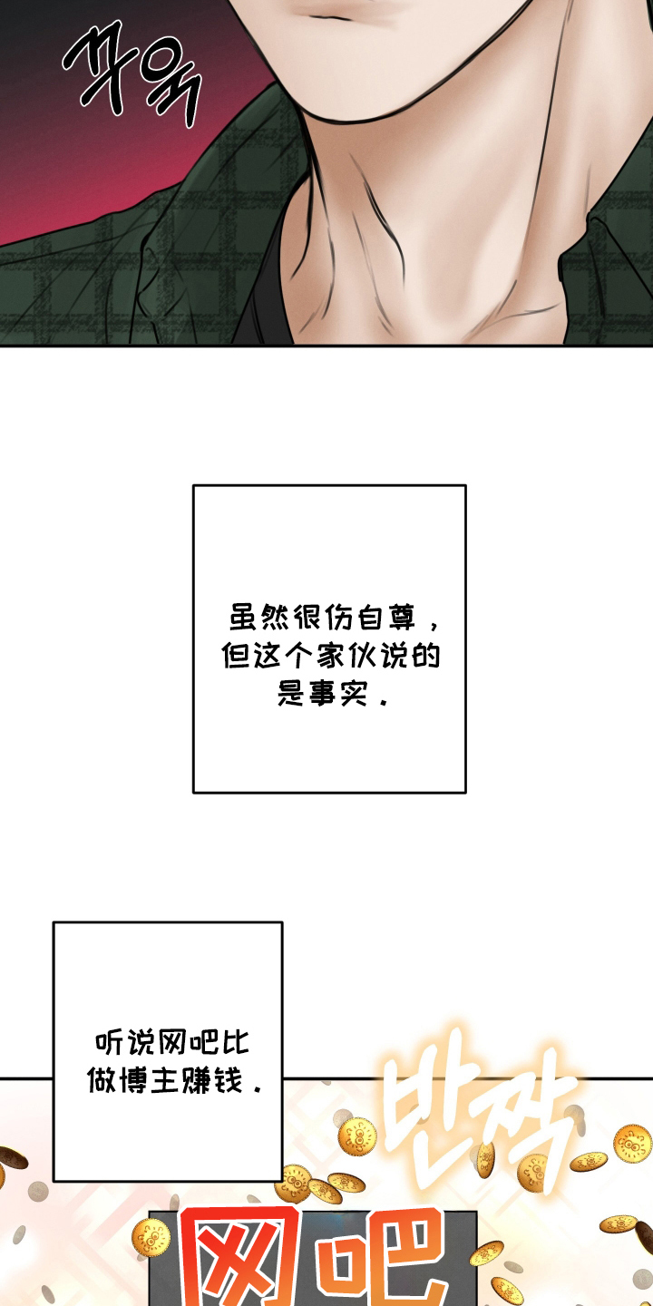 《无人网吧》漫画全集阅读_无人网吧漫画（下拉式阅读）