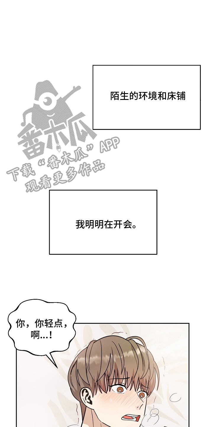 漫画《未定义关系》在线完整版阅读_未定义关系漫画（无弹窗）