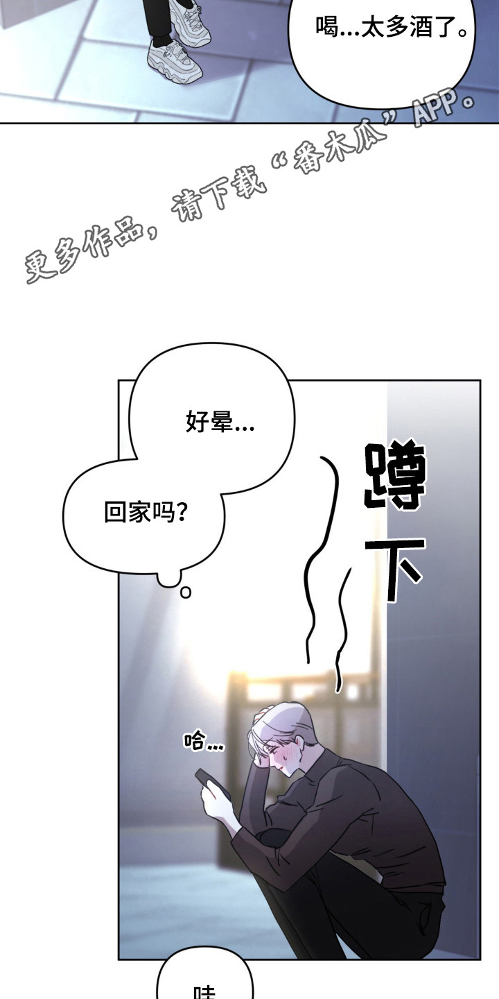 漫画《恋爱攻略手册》在线完整版阅读_恋爱攻略手册漫画（无弹窗）