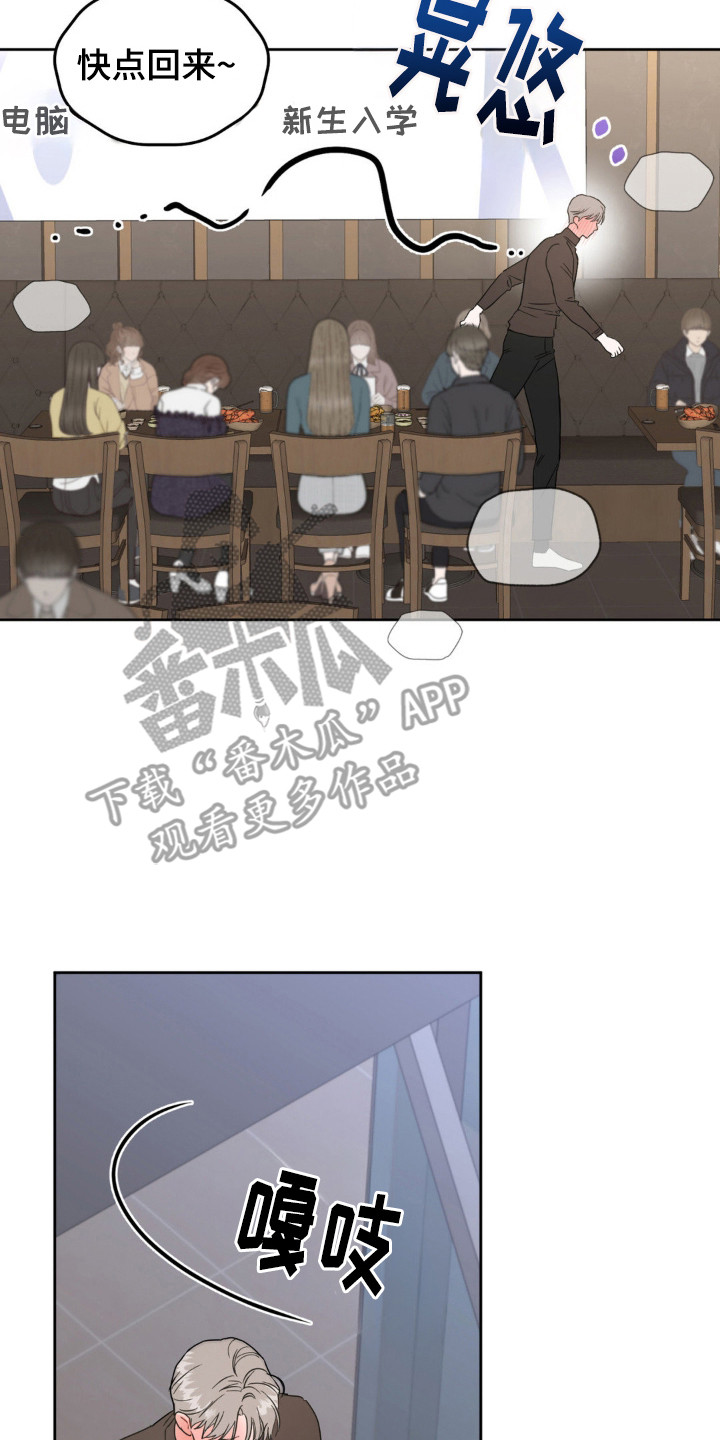 漫画《恋爱攻略手册》在线完整版阅读_恋爱攻略手册漫画（无弹窗）