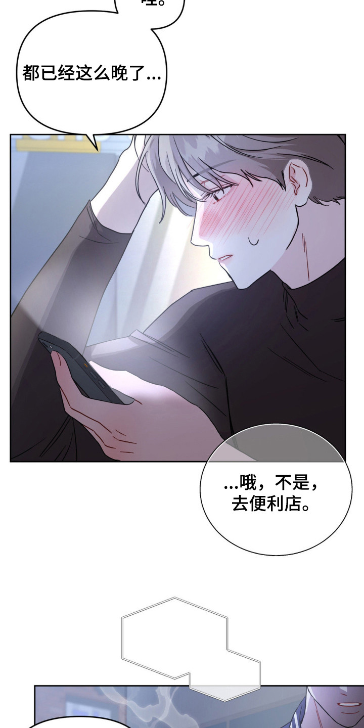 漫画《恋爱攻略手册》在线完整版阅读_恋爱攻略手册漫画（无弹窗）