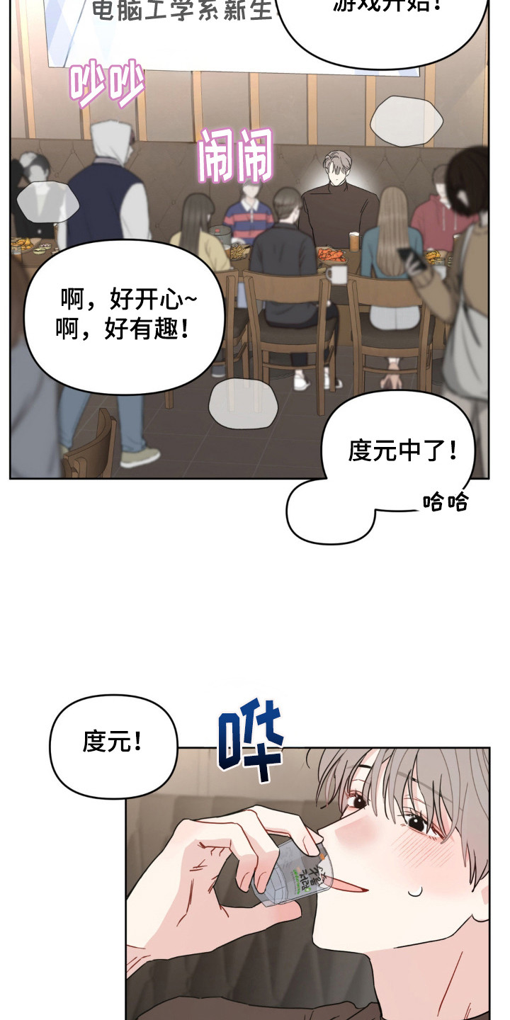 漫画《恋爱攻略手册》在线完整版阅读_恋爱攻略手册漫画（无弹窗）
