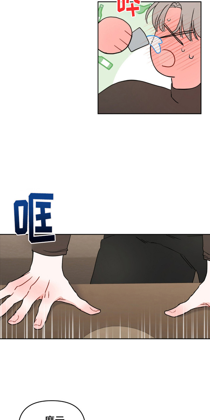 漫画《恋爱攻略手册》在线完整版阅读_恋爱攻略手册漫画（无弹窗）