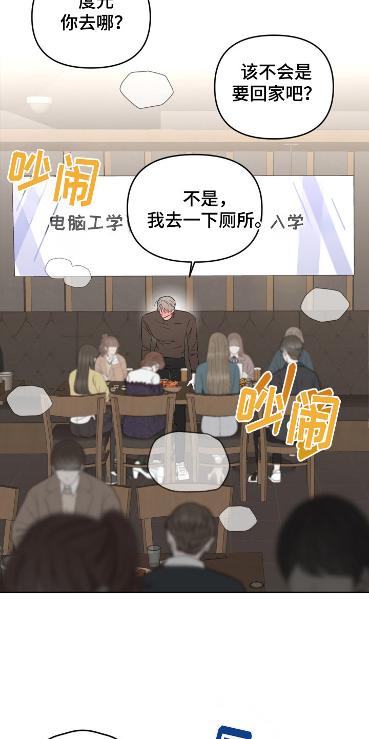 漫画《恋爱攻略手册》在线完整版阅读_恋爱攻略手册漫画（无弹窗）