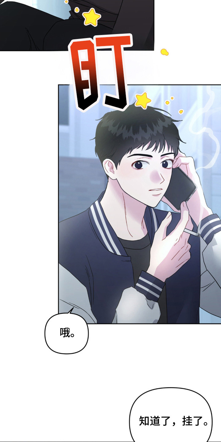 漫画《恋爱攻略手册》在线完整版阅读_恋爱攻略手册漫画（无弹窗）