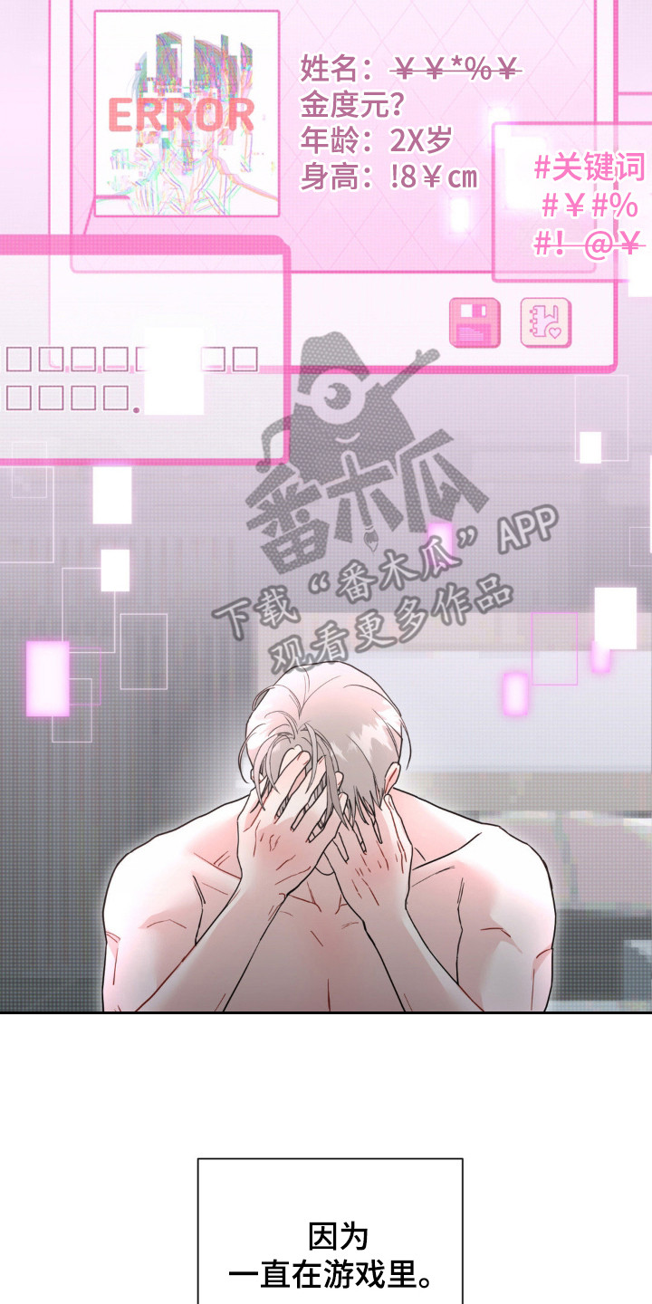 漫画《恋爱攻略手册》在线完整版阅读_恋爱攻略手册漫画（无弹窗）