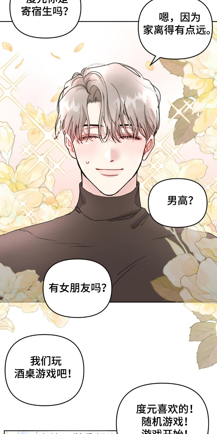 漫画《恋爱攻略手册》在线完整版阅读_恋爱攻略手册漫画（无弹窗）