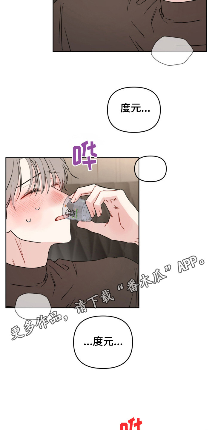 漫画《恋爱攻略手册》在线完整版阅读_恋爱攻略手册漫画（无弹窗）