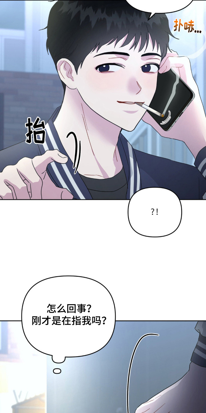 漫画《恋爱攻略手册》在线完整版阅读_恋爱攻略手册漫画（无弹窗）
