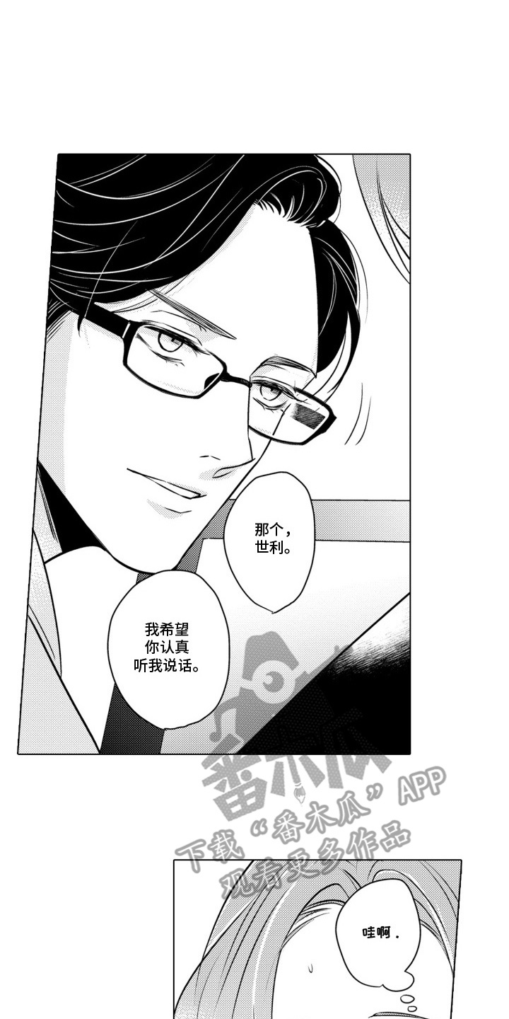 西柚《糟糕的浪漫怪胎》漫画在线下拉_糟糕的浪漫怪胎漫画浮云（下拉式阅读）