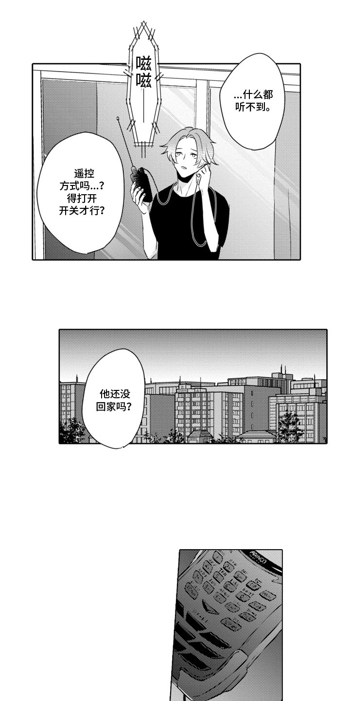 西柚《糟糕的浪漫怪胎》漫画在线下拉_糟糕的浪漫怪胎漫画浮云（下拉式阅读）