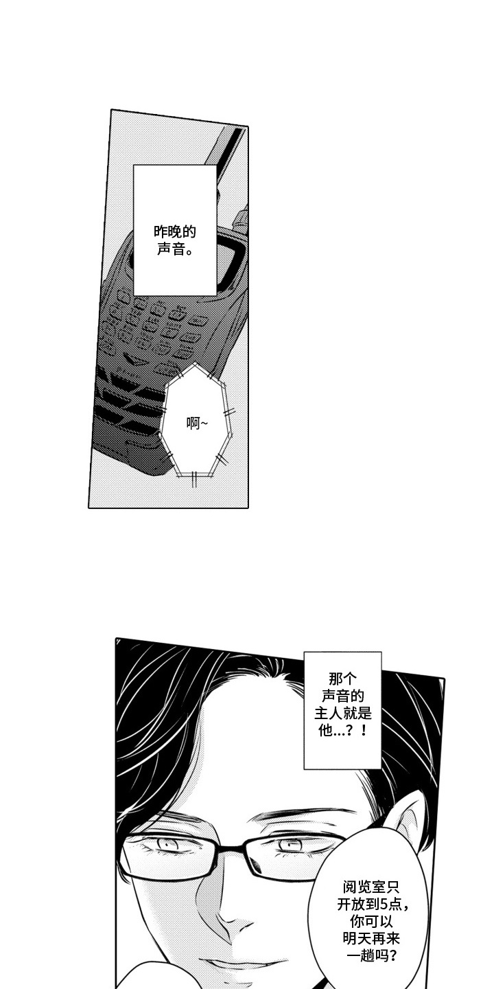 西柚《糟糕的浪漫怪胎》漫画在线下拉_糟糕的浪漫怪胎漫画浮云（下拉式阅读）