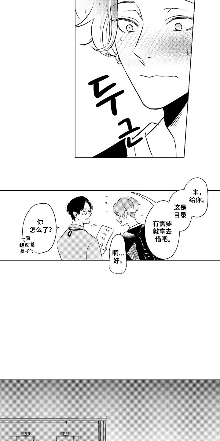 西柚《糟糕的浪漫怪胎》漫画在线下拉_糟糕的浪漫怪胎漫画浮云（下拉式阅读）