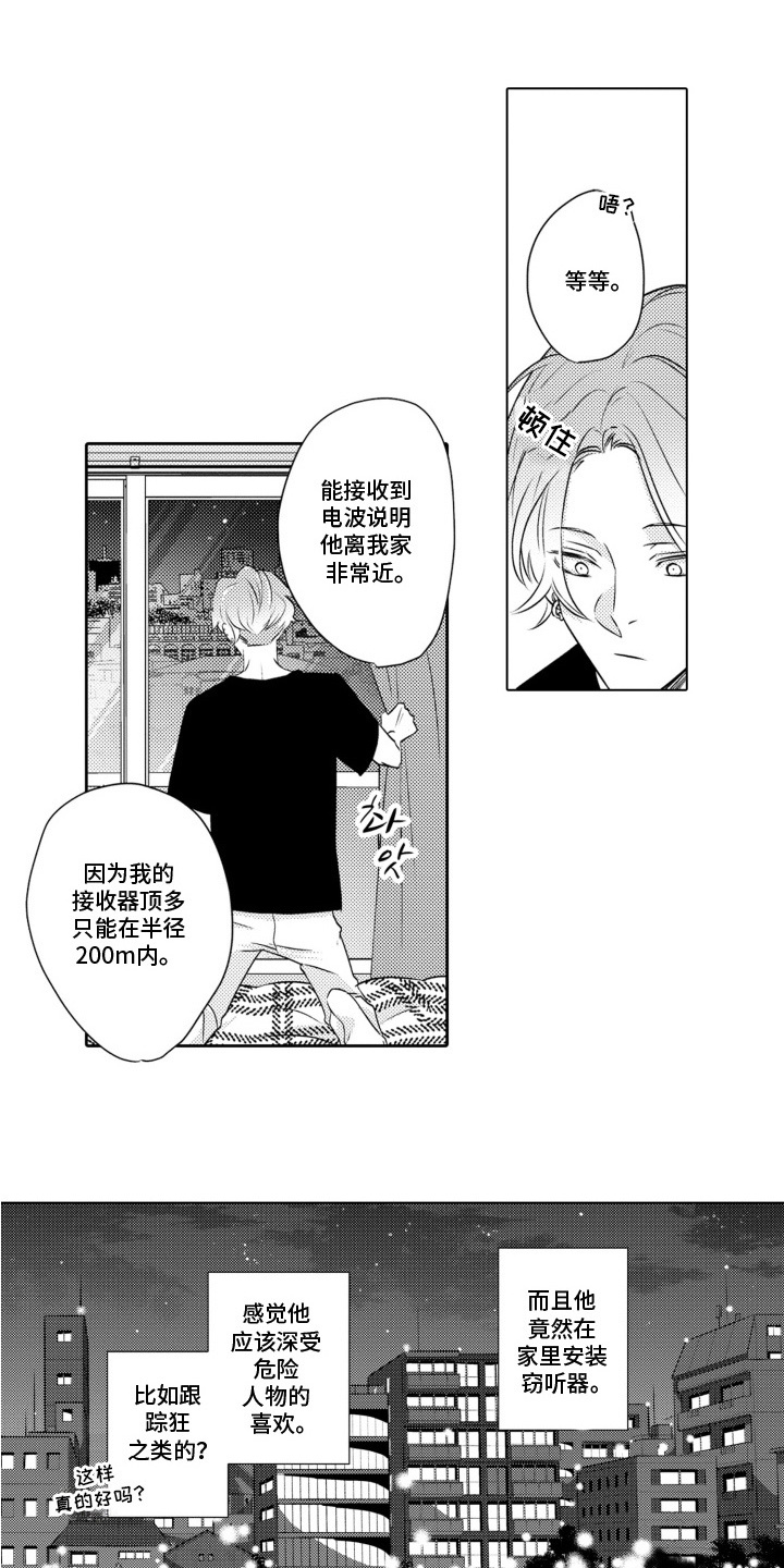 西柚《糟糕的浪漫怪胎》漫画在线下拉_糟糕的浪漫怪胎漫画浮云（下拉式阅读）