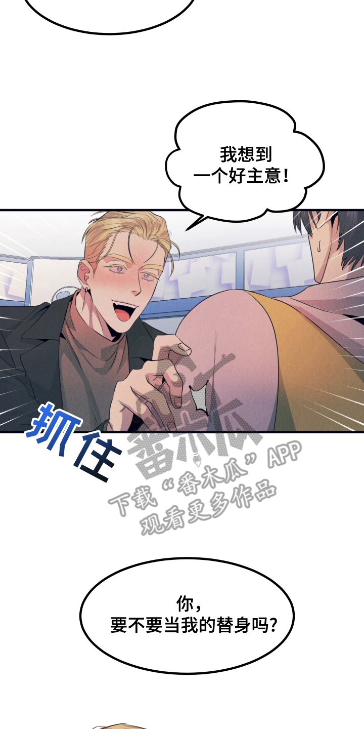 西柚《失格阿尔法》漫画在线下拉_失格阿尔法漫画浮云（下拉式阅读）