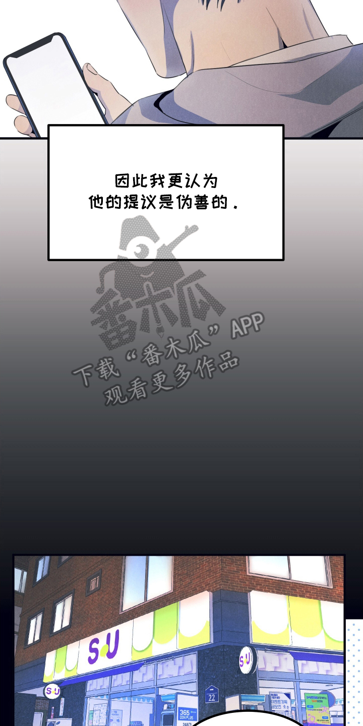 西柚《失格阿尔法》漫画在线下拉_失格阿尔法漫画浮云（下拉式阅读）