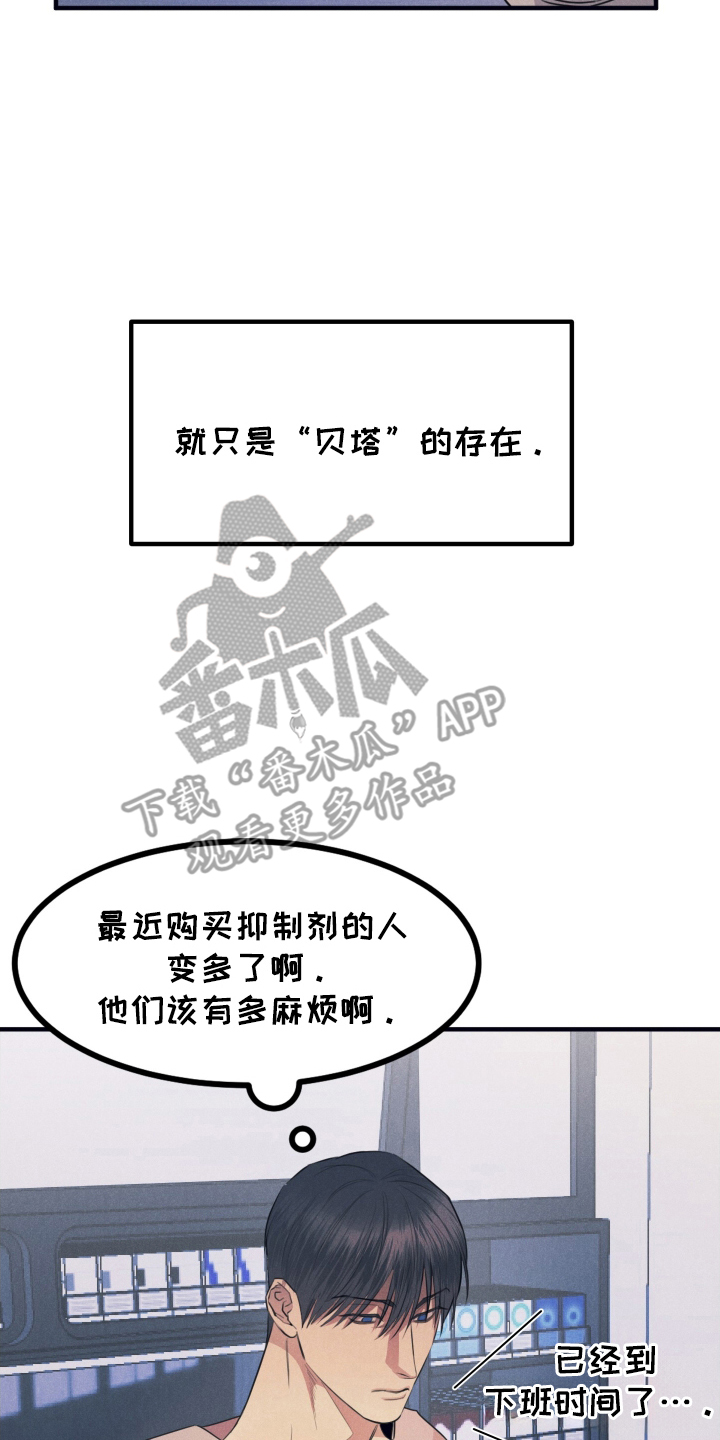 漫画《失格阿尔法》在线阅读_失格阿尔法漫画（无弹窗）