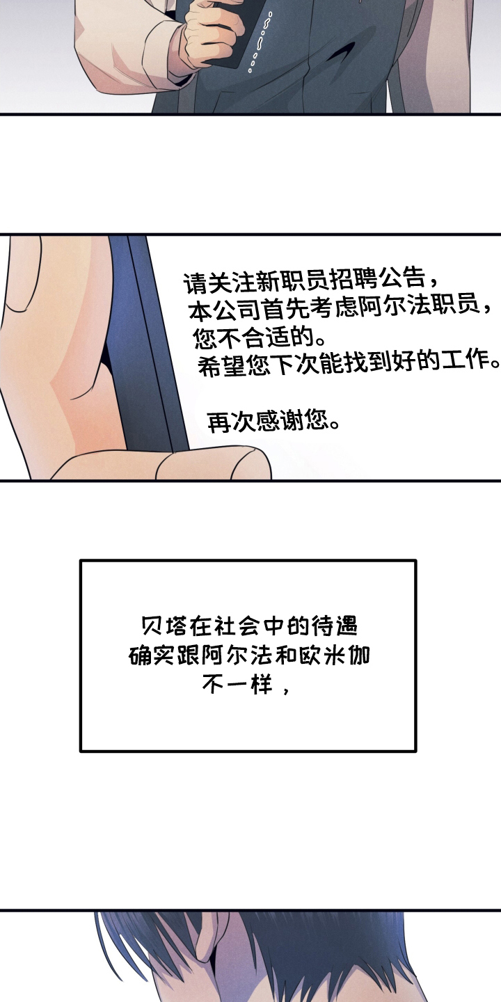 西柚《失格阿尔法》漫画在线下拉_失格阿尔法漫画浮云（下拉式阅读）
