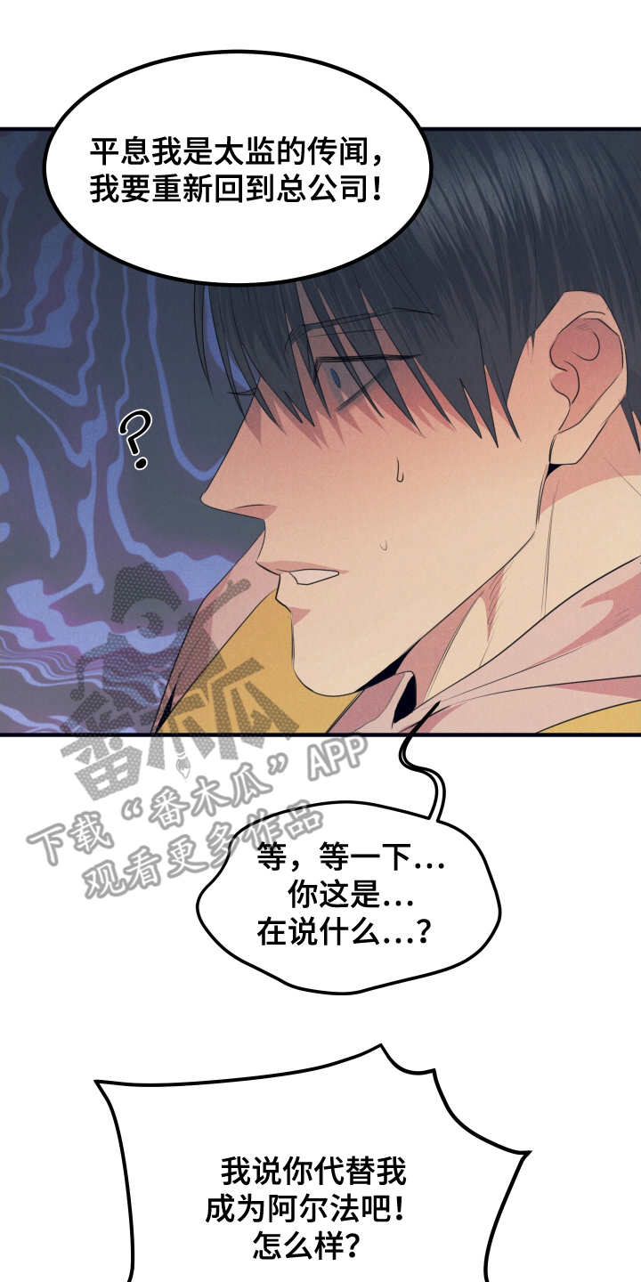 西柚《失格阿尔法》漫画在线下拉_失格阿尔法漫画浮云（下拉式阅读）