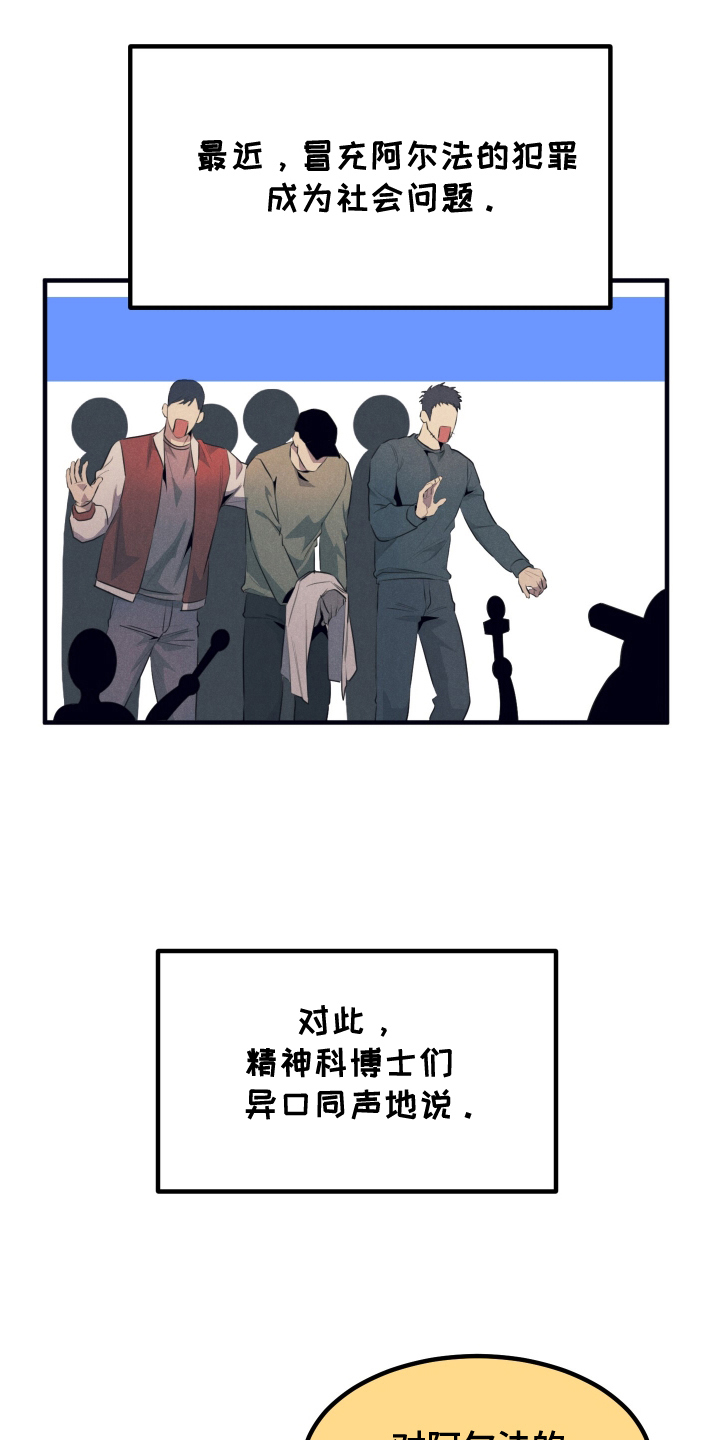 西柚《失格阿尔法》漫画在线下拉_失格阿尔法漫画浮云（下拉式阅读）