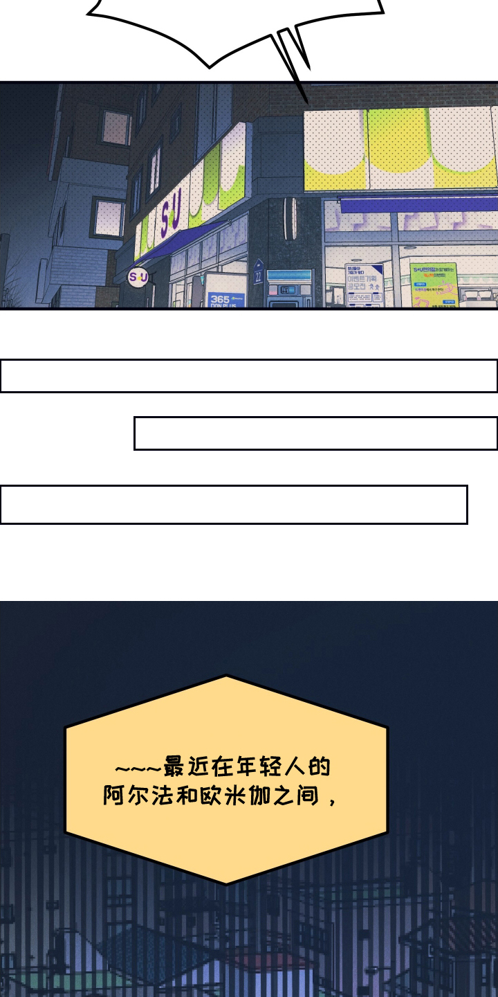 西柚《失格阿尔法》漫画在线下拉_失格阿尔法漫画浮云（下拉式阅读）