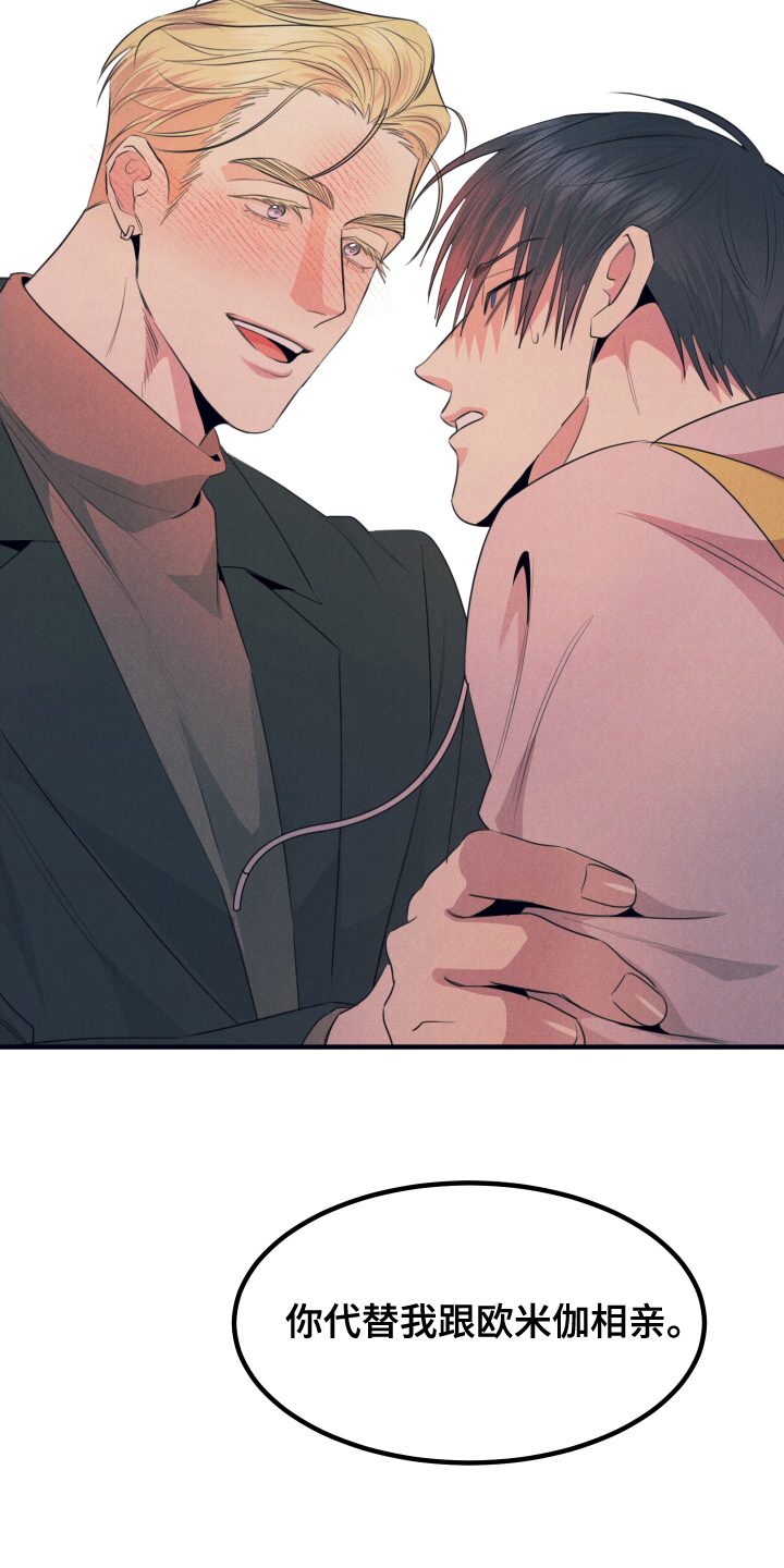 西柚《失格阿尔法》漫画在线下拉_失格阿尔法漫画浮云（下拉式阅读）