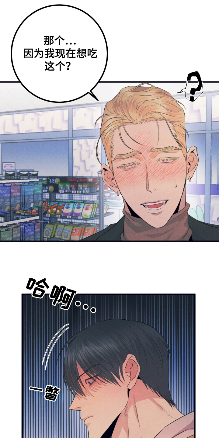 西柚《失格阿尔法》漫画在线下拉_失格阿尔法漫画浮云（下拉式阅读）