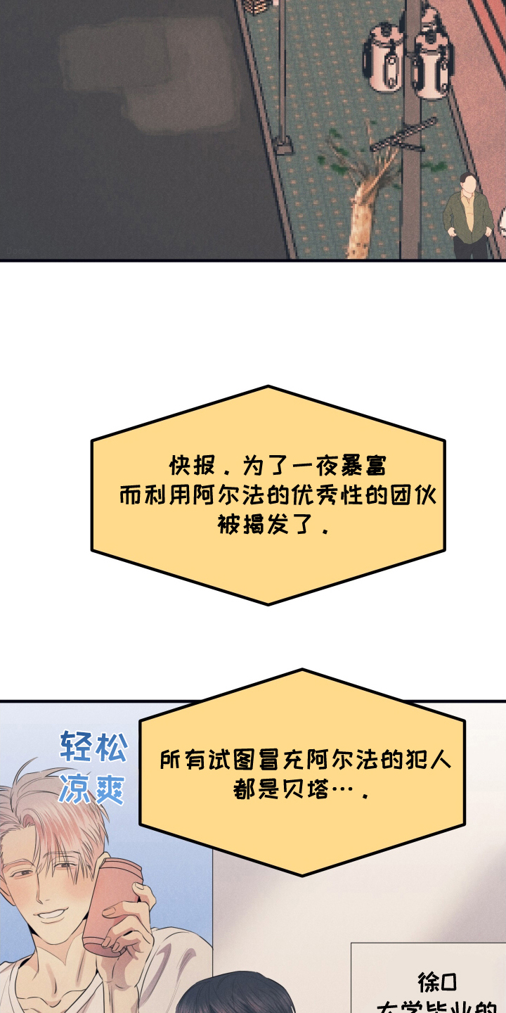西柚《失格阿尔法》漫画在线下拉_失格阿尔法漫画浮云（下拉式阅读）