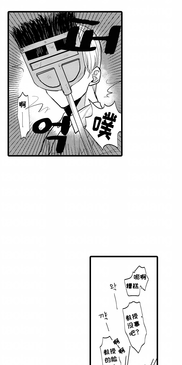 漫画《纸袋头教授》在线完整版阅读_纸袋头教授漫画（无弹窗）