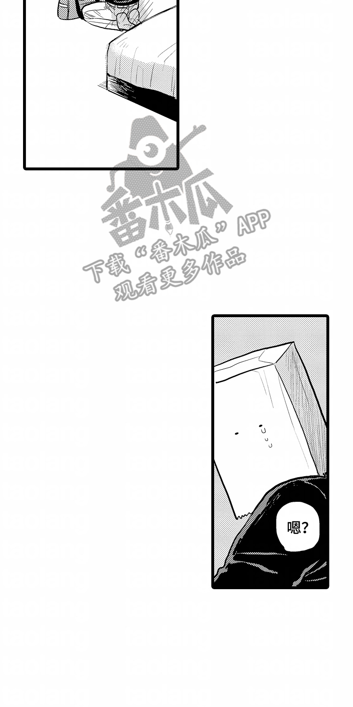 漫画《纸袋头教授》在线完整版阅读_纸袋头教授漫画（无弹窗）