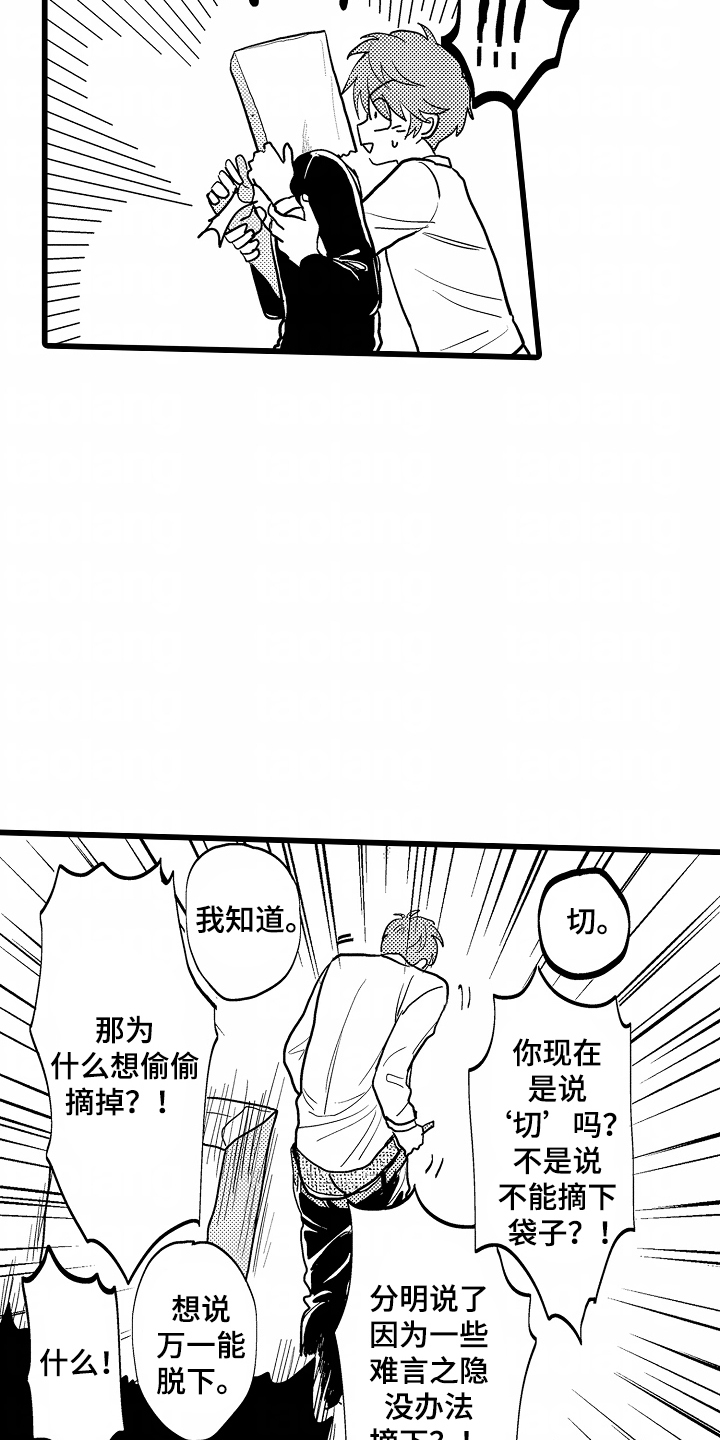 漫画《纸袋头教授》在线完整版阅读_纸袋头教授漫画（无弹窗）